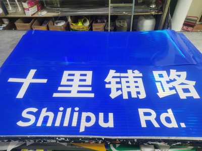 标识标牌3M电刻膜