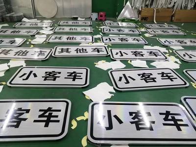 道路交通牌