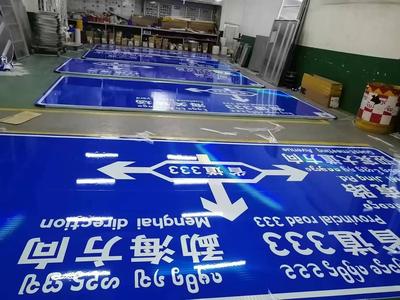 道路交通牌制作